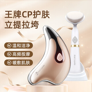 Marco belli beauty instrument, facial lifting and firming eye massager, magic tool for reducing neck lines and nasolabial folds, lifting anti-aging photon rejuvenation introduction instrument, scraping board, birthday gift for home, massage cleansing set + high frequency massage + deep cleansing