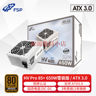 Fsp fsp rated 650w hvpro650w snow version atx3.0 power supply 80plus bronze certification 750 hvpro hvpro650 white atx3.0 straight out
