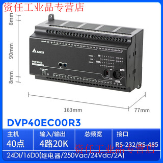 Plc controller ec3/dvp10/14/16/20/24/30/32/40/60ec00r3/ec dvp40ec00r3