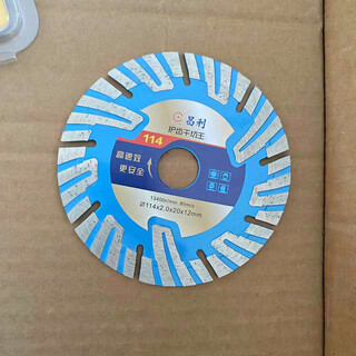 Changli 114 diamond saw blade dry cutting king stone cutting piece granite quartz stone slotted vitrified tile 114*1.8*20*16 tooth guard cutting resistant 2 pieces