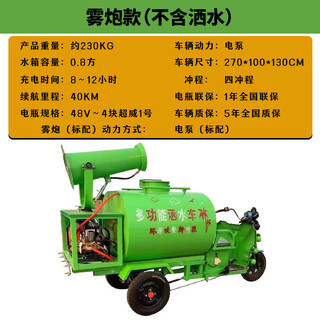 Other/other sprinkler trucks for construction sites with new energy three-wheel fog cannon sprinkler truck for landscaping and high-pressure cleaning water cannon truck 0.8 square meters fog and bubble truck without battery