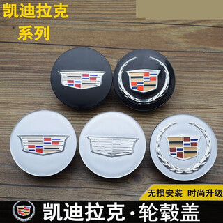 Runhuanian cadillac hub cap new xt5 ct6 xts atsl srx tire cover decorative hub cap logo new silver color logo