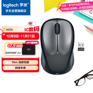 罗技（Logitech）M235 鼠标 无线鼠标 办公鼠标 对称鼠标 黑色 带无线2.4G接收器