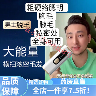 Household hair removal instrument for men, beard removal, beard removal, laser freezing point hair removal instrument for men, painless whole body beauty salon, women with sweaty lips, chest and leg hair, enhanced version white (high power, can be used all over the body with beards)