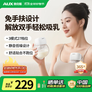 Oaks hands-free breast pump electric portable breast pump all-in-one wearable bilateral model