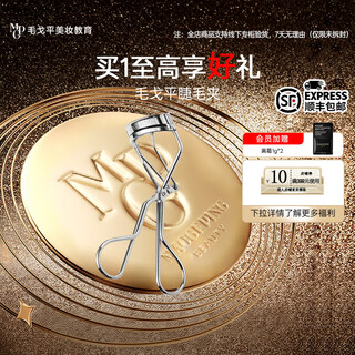 Maogeping eyelash curler professional eyelash curler naturally curls eyelashes for a long time without hurting the eyes