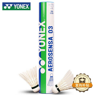 Yonex yonex badminton as-03 durable duck feather badminton (1 bucket of 12 pieces) Yonex yonex badminton as-03 durable duck feather badminton (1 bucket of 12 pieces)