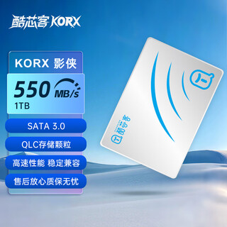 酷芯客1TB SSD固态硬盘 SATA3.0接口 台式机笔记本电脑AI PC存储配件