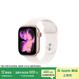 Apple/apple watch s11 smart watch gps model 42mm rose gold aluminum metal case light peach pink sports strap s/m meun4ch/b