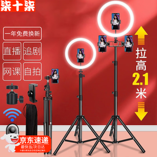 Qishiqi live broadcast tripod mobile phone holder, liftable landing selfie stick, beauty fill light, professional live broadcast equipment complete set of bedside bracket, multi-functional outdoor shooting douyin, single camera 2.1 meter stand + beauty lamp + remote control + pan/tilt + storage bag