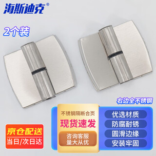 Hasdick beijing warehouse delivery stainless steel partition hinge public toilet self-closing door removable hinge 2 pieces/piece right side all stainless steel hksq-278
