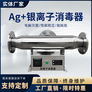 Jie xiaoqin silver ion sterilizer stainless steel physically kills domestic water hot water tank secondary water supply swimming pool bacteria and fungi supports customization isid-dn40