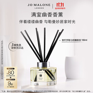 Jo malone aromatherapy lime basil and citrus room fragrance aromatherapy 165ml birthday gift for girlfriend double eleven