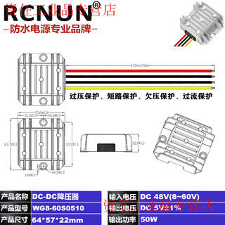 Yue changsheng waterproof dc power converter 48v step-down 5v10a15a20a step-down module voltage regulator car power supply 8-60v step-down 5v10a/50w waterproof aluminum shell