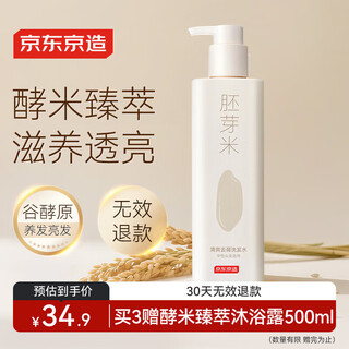 Tokyo-made rice bran fermented germ rice refreshing anti-dandruff hair strengthening anti-hair breakage shampoo cream anti-itching oil control 500ml gold list