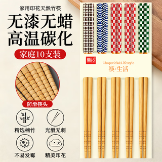 Xingfang chopsticks, household high-end anti-slip, anti-mildew, high temperature, no paint, no wax, 7mm bamboo chopsticks, 5 pairs