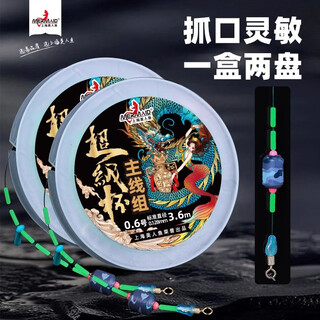 Mermaid super cup main line product set fine binding line set 7.2m no. 2