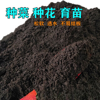 Soil, nutrient soil, general soil for growing flowers and vegetables, flower growing soil, pure soil, general nutrient soil, nutrient soil 27jin jin is equal to 0.5 kilograms