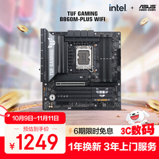 Asus tuf gaming b860m-plus wifi heavy gunner motherboard supports cpu 245kf/230/225 (intel b860/lga 1851)