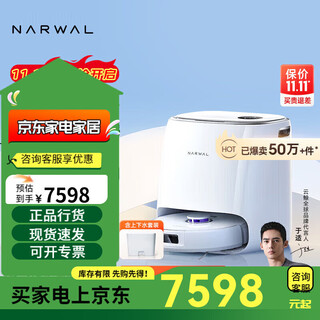 云鲸扫地机器人J4 扫拖洗烘一体自动清洗集尘全自动 洗地机洗拖一 [新品]J4增强版(上下水)