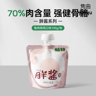 Pat fat sauce cat snacks, hydrating cat strips, non-staple food, pure meat gulu sauce, canned wet food packs for kittens, rabbit and chicken flavor, strong bones, 18 packs (total 100g*18 packs)