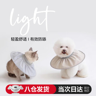 Cat elizabeth collar soft collar super soft and comfortable pet anti-licking cat and dog universal sterilization collar anti-licking headgear coco milk m (suitable for 5-10 jin jin equals 0.5 kg)