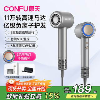 Confu high-speed hair dryer household high-power billion-level negative ion quick-drying hair care chinese valentine's day birthday gift for girlfriend hair dryer f11 billion-level negative ion hair care + high-grade gray