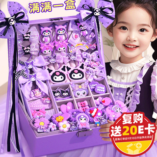Le aixiang kuromi children's toys 3-6 years old girls luxury hair accessories jewelry gift box set princess girl birthday gift