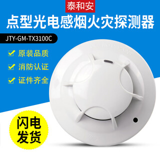 Taihean smoke detector jty-gm-tx3100c coded smoke alarm second-wire smoke detector taihean smoke detector jty-gm-tx3100c