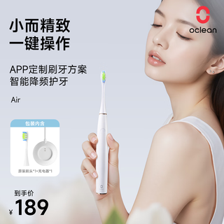 Okolin 11.11 gift giving, ultra-quiet experience smart electric toothbrush, all-inclusive, entry-level gum protection waterproof sonic smart vibration electric toothbrush gift air air single-leng yuebai