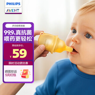 Avent philips baby liquid feeder baby and children's medicine feeder nipple type medicine feeding water feeding medicine artifact occ