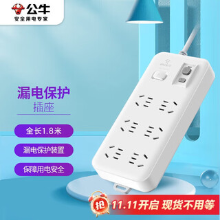 公牛（BULL）漏电保护插座/插线板/插排/排插/接线板/拖线板 6位总控全长1.8米 GN-705