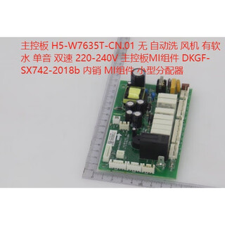 The most beautiful day original midea dishwasher main control board h5-w7635t-cn.0117176000026451