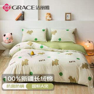 Jie liya (grace) class a antibacterial pure cotton children's three-piece student dormitory bed sheet quilt cover 150*200cm 1.2m bed qiuqiu dog