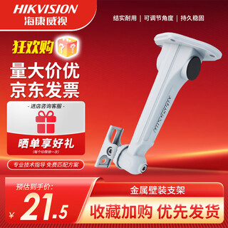 Hikvision surveillance camera bracket bolt camera wall-mounted aluminum alloy bracket 2205zj
