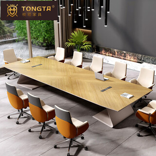 统塔会议桌长桌会议室开会桌橡木色简约现代大型洽谈桌椅组合高级感 2.4米橡木色会议桌