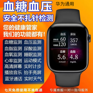 Huawei provides hongmeng medical-grade blood glucose monitoring watch to measure blood pressure, uric acid, blood lipids, blood oxygen and heart rate all-in-one intelligent black multi-functional imported chip for high-precision non-invasive measurement of blood sugar, blood pressure and blood lipids.