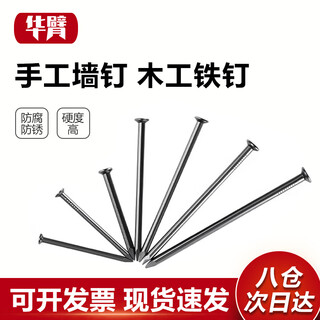 Huaji nails handmade wall nails woodworking iron nails foreign nails round nails 40mm (1jin jin is equal to 0.5kg/bag)