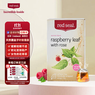 Red seal new zealand raspberry leaf rose tea for pregnant women to soften the cervix during normal delivery, female herbal tea 35g (*20 pack)
