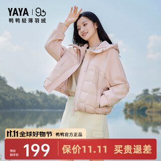Yaya 90+ series women's short down jacket 2025 latest winter new men's lightweight warm jacket zx pink m 160