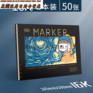 Painting book for acrylic markers special painting book for acrylic markers 16k mark paper for coloring and drawing 16k50 sheets*1 book