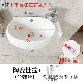 Light luxury high-end wall-mounted washbasin small bathroom washbasin balcony hanging basin mini washbasin ceramic basin corner pool a style hanging basin + drain
