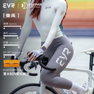Evr cycling pants women's pants discover spring and autumn double arrow cushion road bike cycling pants breeze breeze-light gray xs