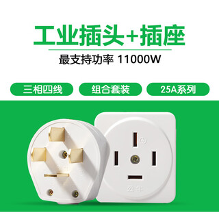 Bull three-phase four-wire plug exposed socket 16a25a32a industrial high-power four-item 380v socket 440 volt 25a exposed combination set t25+z25
