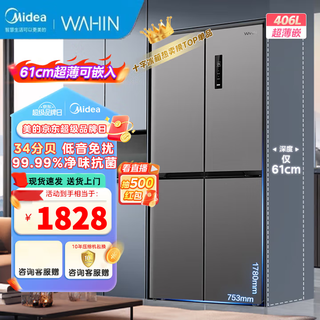 Midea refrigerator 572l double door large capacity double door frequency converter level 1 energy saving frost-free and pure odor home refrigerator produced by midea hualing 406l level 1 energy efficiency air-cooled frost-free