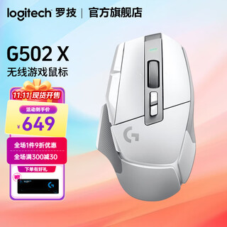 Logitech (g) gaming mouse series g502