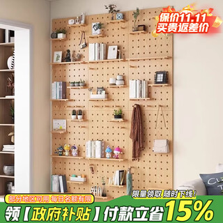 Zi fei solid wood hole board storage rack living room home wall display storage customized entry wall wooden hanging board bookshelf complete set of combination log color 60*80cm
