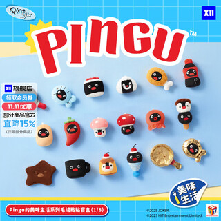X11 spacepingu's delicious life series plush sticky blind box toy ornament birthday gift single blind box randomly delivered (8 pieces are taken for the whole box) no reasonable returns and refunds after unboxing