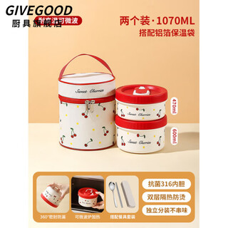 Givegood japan imported quality microwaveable lunch box for office workers 316l stainless steel insulated lunch box for students 316 microwave style 2 pack 1070/m/l cherry insulated