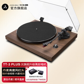 Argon audio argo tt-3 plus vinyl turntable record player home retro vinyl turntable phonograph high-fidelity disc player tt3plus walnut color